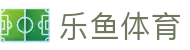 乐鱼体育 (leyu)官方网站 - 中国赛事全覆盖 · leyu.com